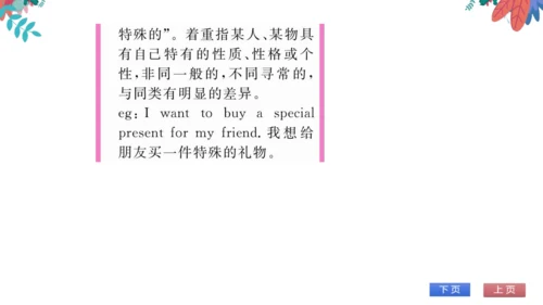【外研版】七上 Module8 Unit1 I always like birthday parti