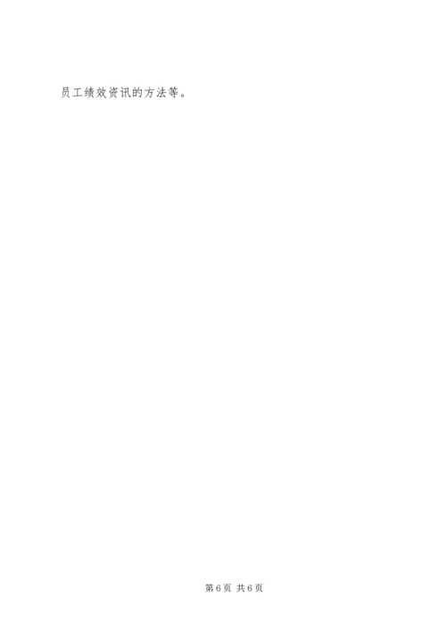 关于企业内部控制环境建设的思考 (2).docx
