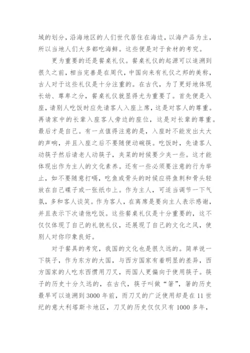 高中传统文化议论文精选.docx