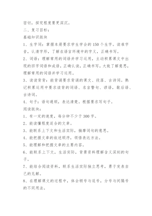 小升初语文真题试卷及答案人教版.docx