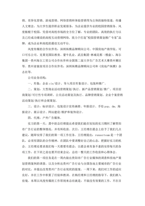 毕业生个人实习报告4篇.docx