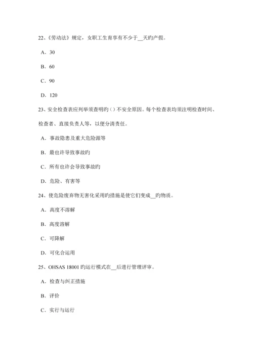 2023年上半年海南省安全工程师安全生产法防直击雷的保护措施主要措施考试试题.docx
