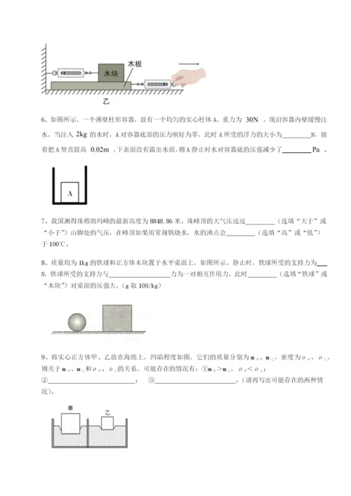 专题对点练习四川绵阳南山双语学校物理八年级下册期末考试章节训练练习题（解析版）.docx