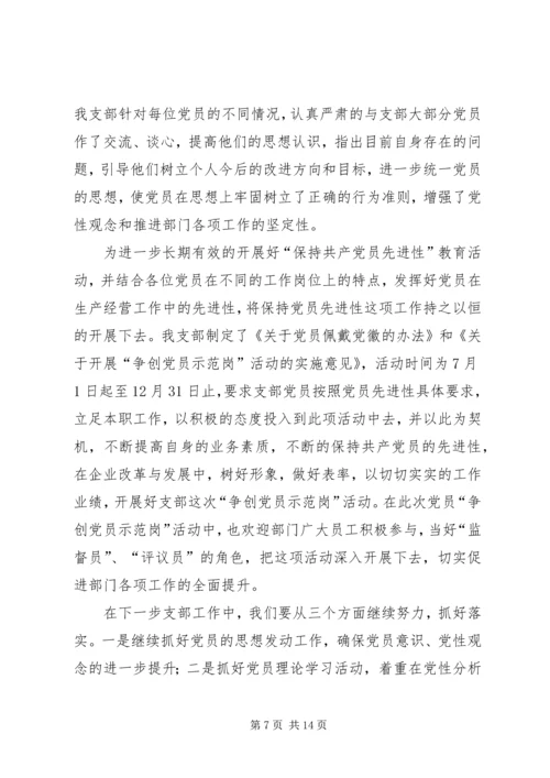 原创党员大会新党员发言.docx