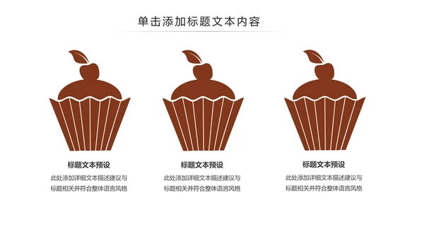 西餐厅咖啡产品介绍下午茶咖啡厅PPT模板