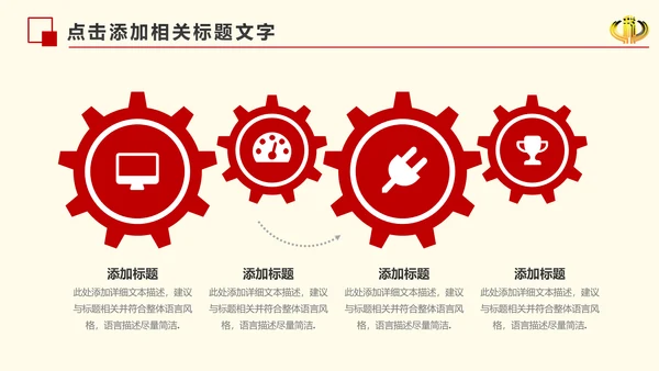 红色大气中国税务国税局工作计划PPT模板