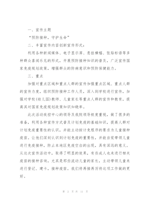 学校接种流感疫苗报告.docx