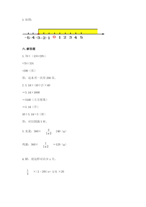 海林市六年级下册数学期末测试卷1套.docx