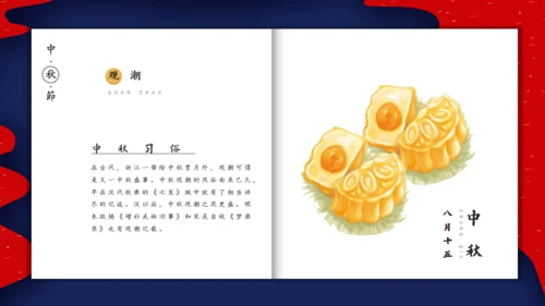 云纹风格中秋节通用PPT模板
