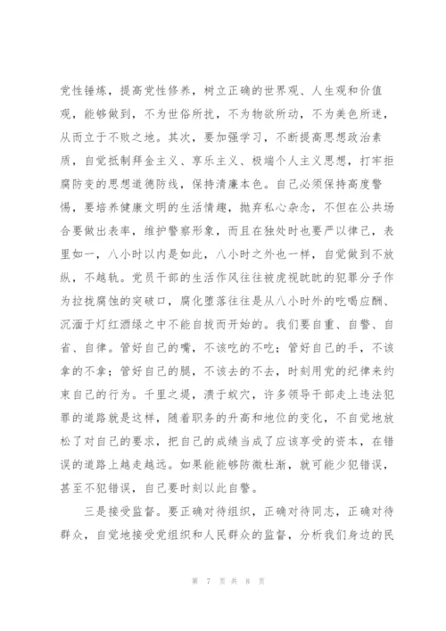 政法教育整顿四项教育学习的心得.docx