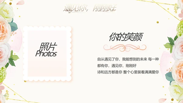 唯美我们结婚啦婚礼纪念册动态PPT
