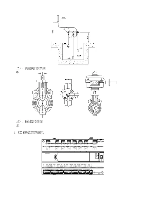 楼宇自控设备安装示意图汇总