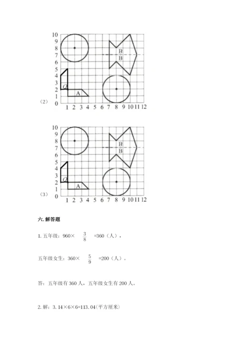 人教版小学六年级上册数学期末测试卷必考题.docx