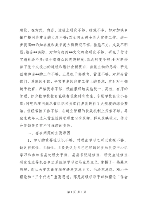 意识形态责任制落实情况[意识形态工作责任制落实情况自查自纠报告].docx