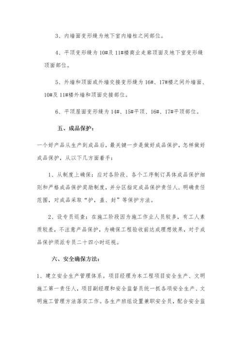 伸缩缝综合标准施工专业方案.docx