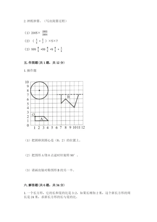 2022人教版六年级上册数学期末测试卷重点.docx