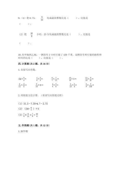 2022年人教版六年级上册数学期末测试卷带下载答案.docx