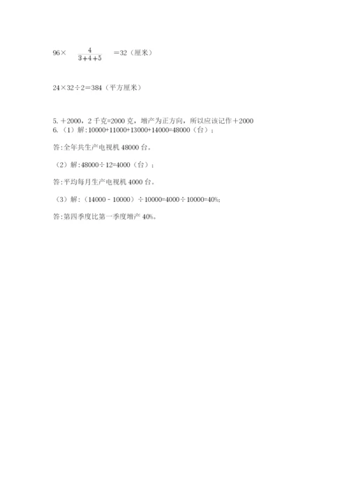 冀教版小升初数学模拟试卷精品【精选题】.docx