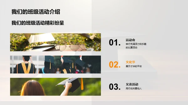 小学六载，我们的成长轨迹