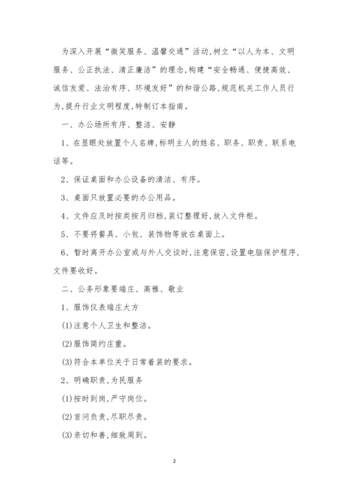 服务规章制度15篇.docx