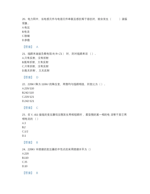 2022年江西省国家电网招聘之电工类深度自测模拟题库有答案解析.docx