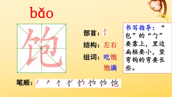 12 总也倒不了的老屋   课件