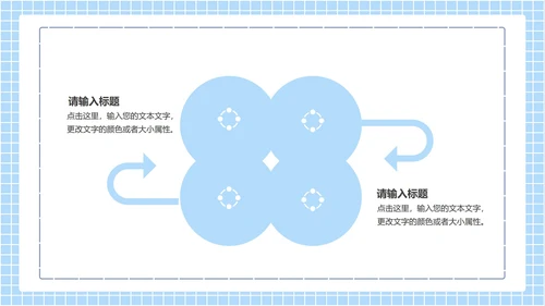 新学期学校教育培训规划汇报PPT模板