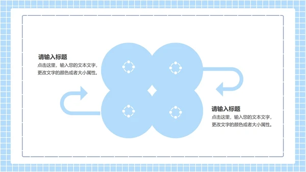 新学期学校教育培训规划汇报PPT模板