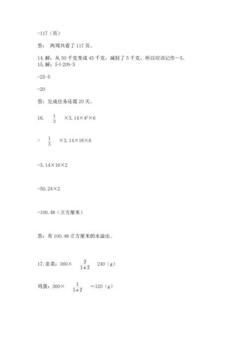 小升初数学应用题50道附参考答案【研优卷】.docx
