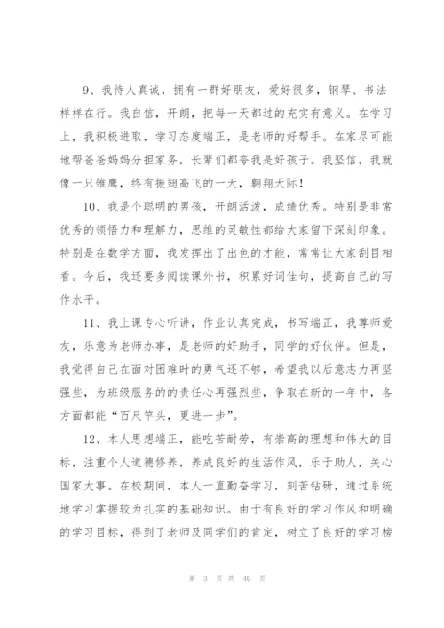学生自我评价15篇.docx