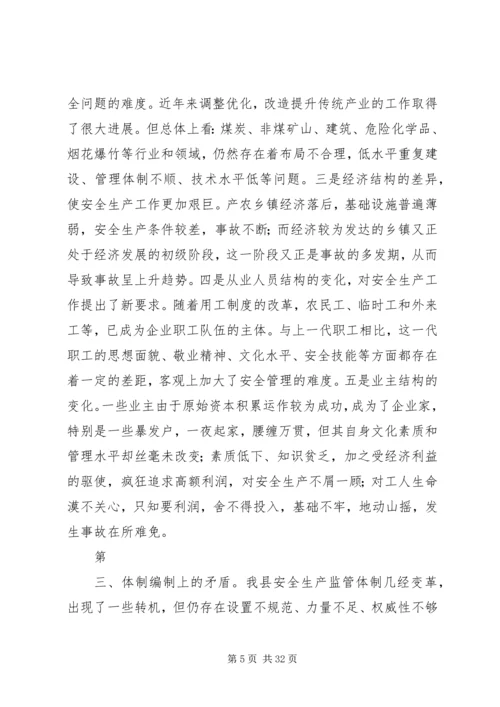 轧钢厂制约产能的因素及整改方案.docx