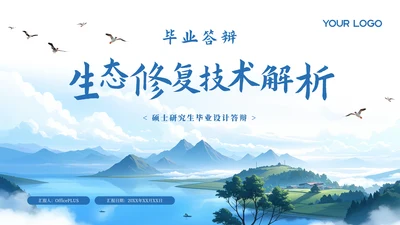蓝色简约风毕设论文答辩通用PPT模板