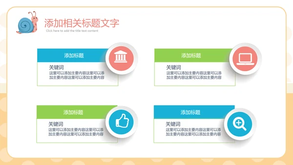 成长档案亲亲宝贝百日宴满月快乐成长PPT