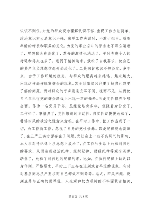 村党支部委员个人对照检查材料.docx