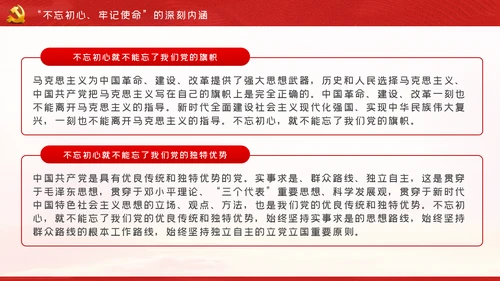 关于巩固深化“不忘初心、牢记使命”主题教育成果的意见