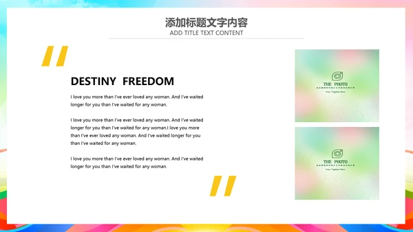 简约自行车骑行公益活动策划方案ppt模板