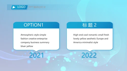 蓝色科技公司介绍工作总结动态PPT