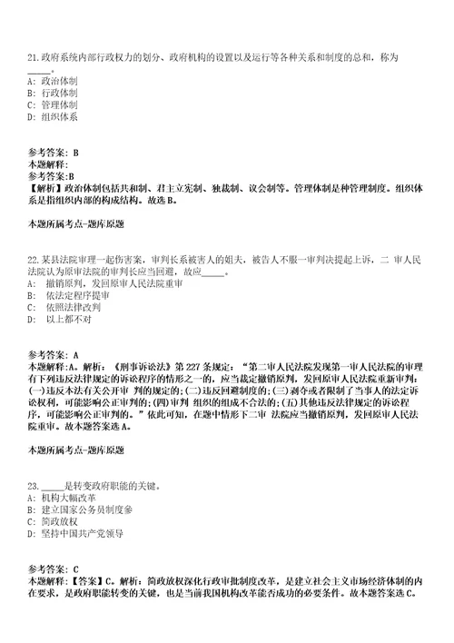 2022年04月2022广西玉林市玉州区征地事务中心公开招聘编外人员4人模拟卷第15期附答案详解