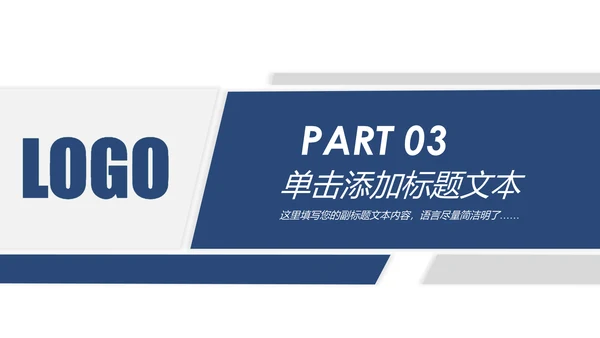 蓝色庄严大气公安警察武警特警交警PPT