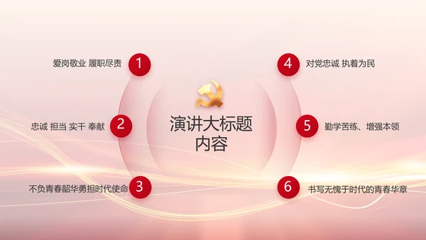红色党建党支部工作汇报PPT党课
