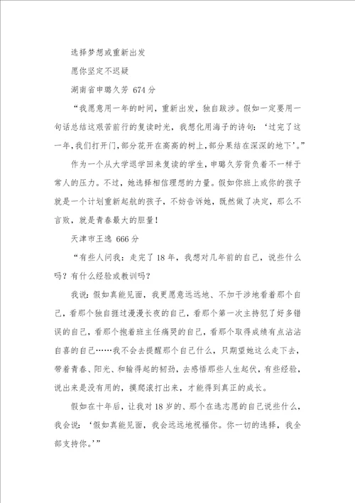 2021年高考学霸经验快开学了，这些高考学霸的话或许能够激起你的斗志