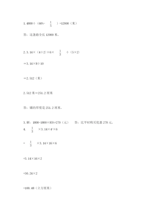 海南省【小升初】2023年小升初数学试卷（历年真题）.docx