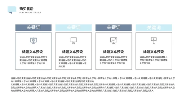 简约几何风医疗产品介绍PPT模板