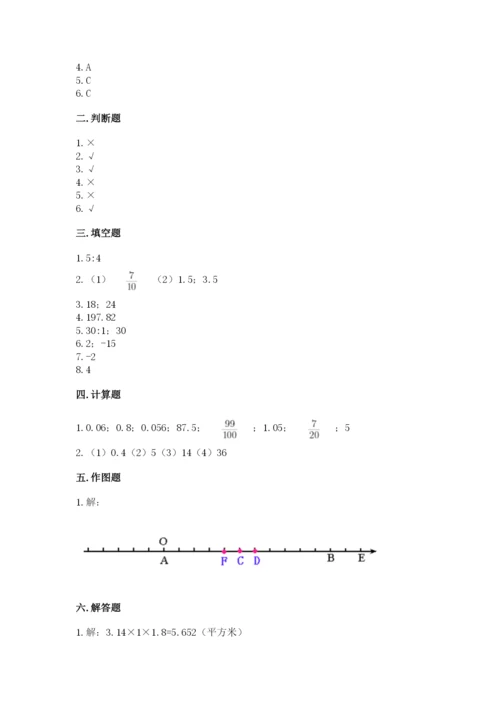 天全县六年级下册数学期末测试卷及一套完整答案.docx