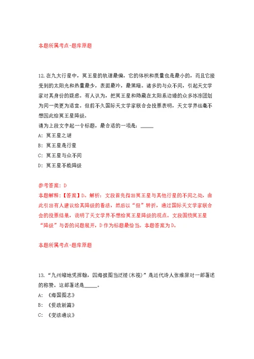广西南宁市兴宁区农业农村局招考聘用动物协检员模拟卷 5