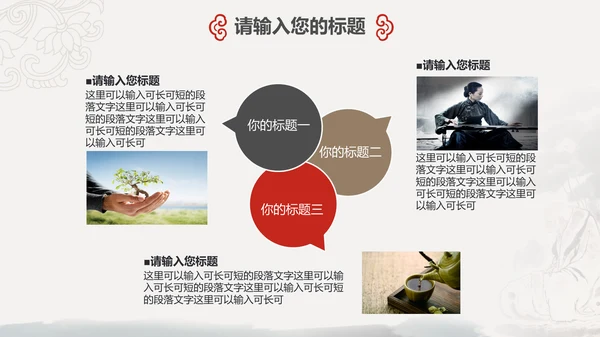 国风佛教如来佛学传统文化禅意通用PPT模板