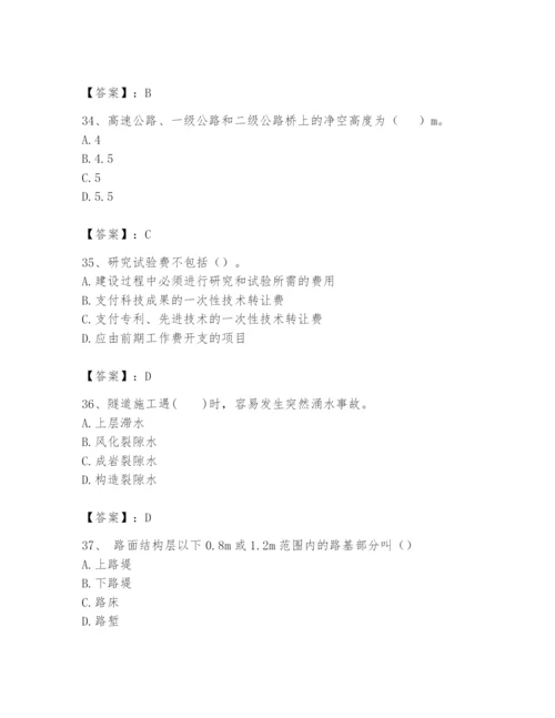 2024年一级造价师之建设工程技术与计量（交通）题库及一套答案.docx