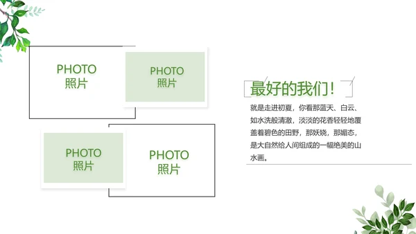 致青春毕业季青春毕业纪念册PPT