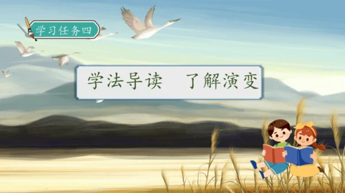 【核心素养】部编版语文四年级下册-6.飞向蓝天的恐龙 第1课时（课件）