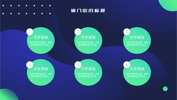 绿色潮流总结及未来展望主题工作汇报PPT